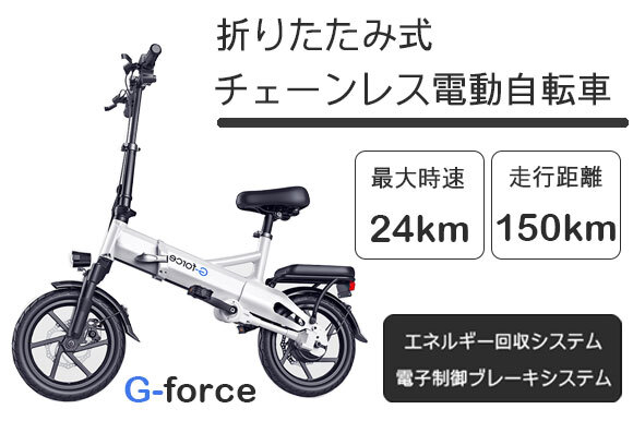 G-force 電動アシスト自転車 TDT03Z 本体【送料込み】 TOPPp+(1).jpg